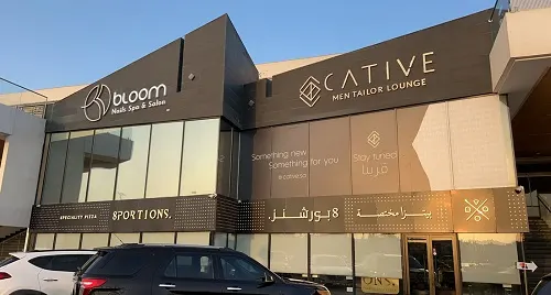 ايت بورشنز .. بيتزا متخصصة
