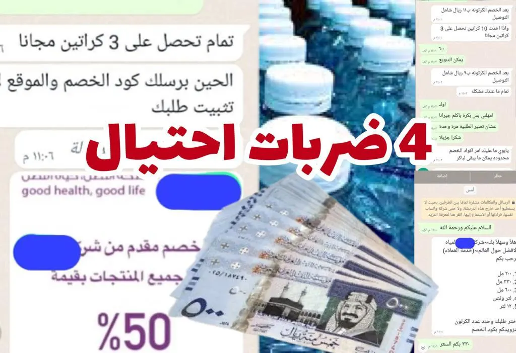 عرض الـ 50% يسرق 15 ألف ريال من حساب معلمة في صفوى