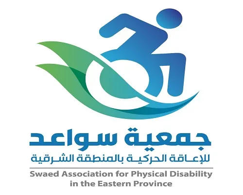 جمعية “سواعد” تقطع 1350 كيلو لصيانة أجهزة ذوي الإعاقة