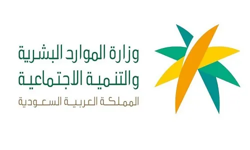 “الموارد البشرية” تمكِّن المنشآت متناهية الصغر من برنامج حماية الأجور