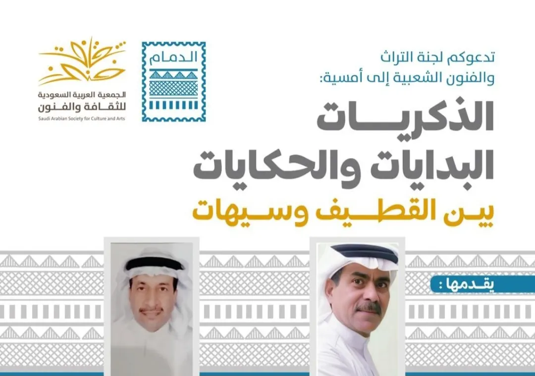 غزل قطيفي سيهاتي في الدمام