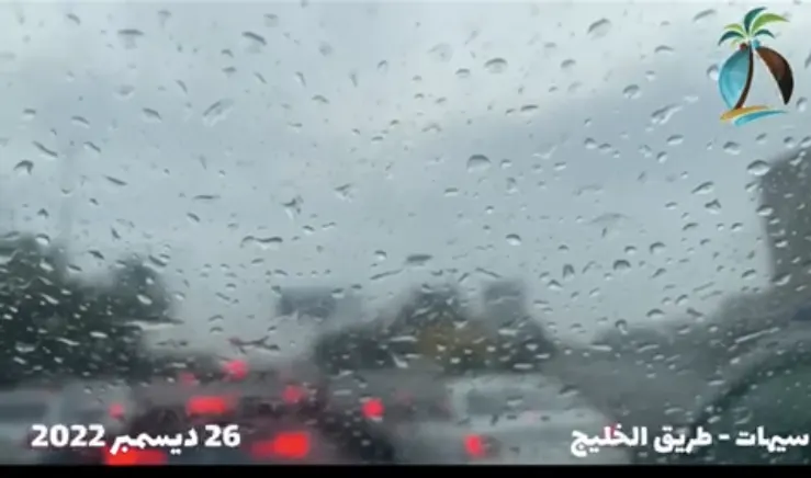 [فيديو] مطر القطيف.. خفيف