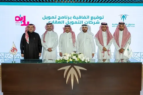 الصندوق العقاري و”بداية” يوقعان اتفاقية لتقديم حلول تمويلية وسكنية