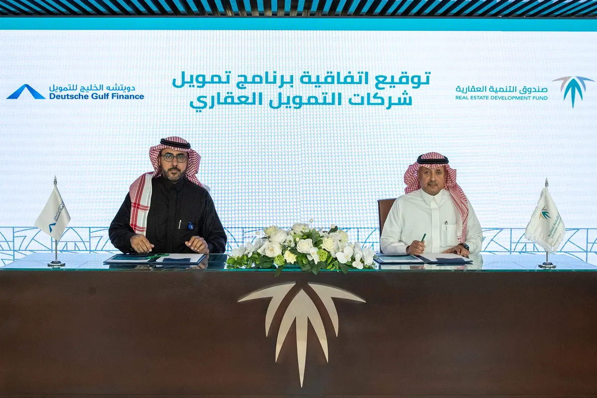 دعم برامج التمويل.. اتفاقية تجمع “الصندوق العقاري” و”دويتشه الخليج”