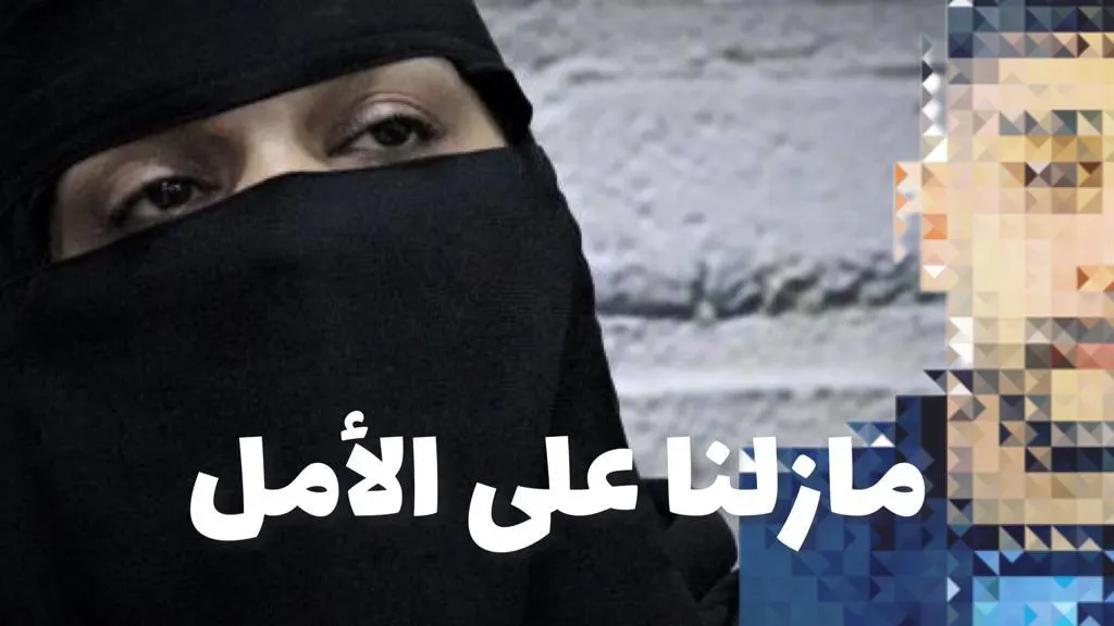 مناشدة جديدة للمواطنة “حميدة”: تعبتُ من مراجعة أقسام الشرطة لإثبات هوية ابني