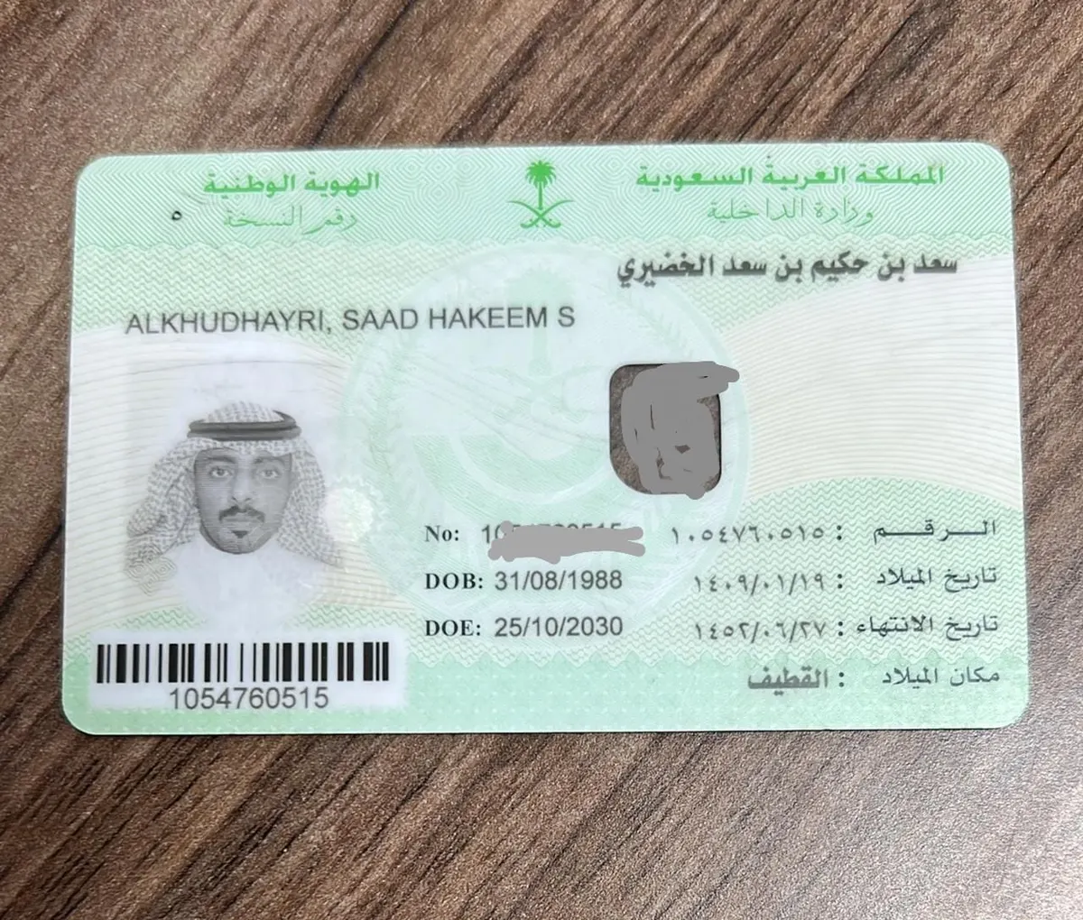 القطيف.. محفظة سعد الخضيري عند “بشار” في الخبر