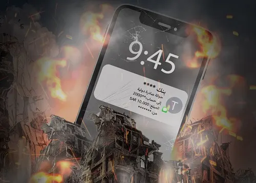 أمن الدولة تحذر من “فخ” تحويل الأموال للجهات المجهولة
