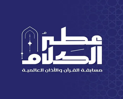 “الترفيه” تتيح المشاركة في “عطر الكلام” من كل العالم.. و 31 يناير آخر موعد
