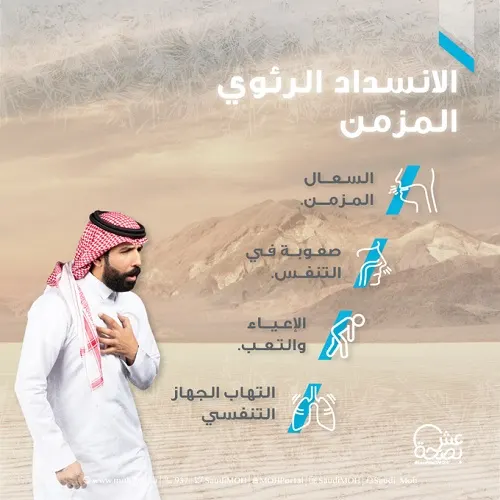 “لشتاء صحي”.. حملة للوقاية من الجفاف والروماتيزم والانسداد الرئوي