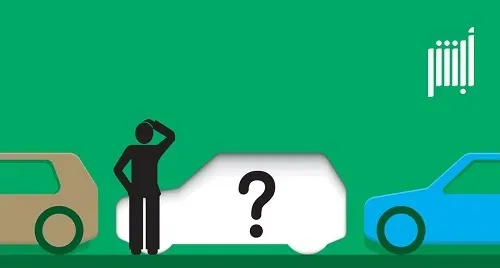 أبشر: 3 خطوات للإبلاغ عن السيارات المسروقة