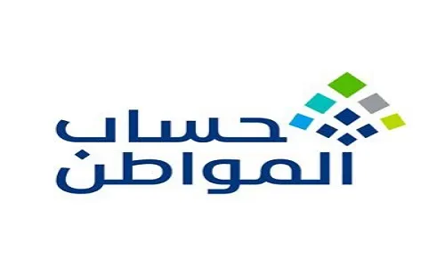 بعد التوجيه الملكي.. إيداع 3 مليارات و400 مليون ريال في “حساب المواطن”