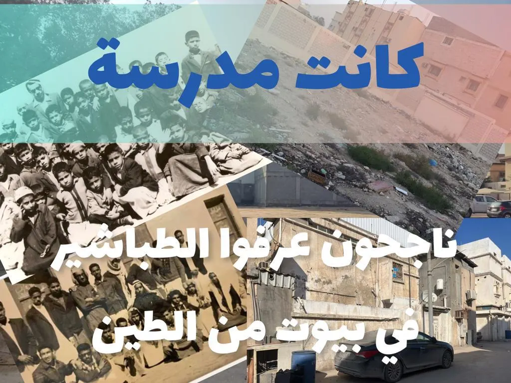 كانت مدرسة.. “صُبرة” تفتح ذاكرة مدارس لم تعد مدارس في القطيف