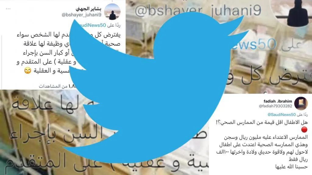 “تويتر” يتفاعل مع جريمة الممرضة: ملاك الرحمة لم ترحم الأطفال