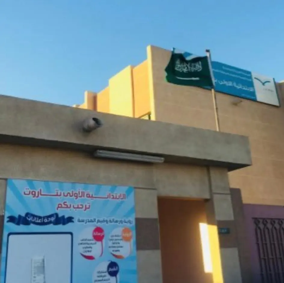 مديرة ابتدائية تاروت: مدرستنا نظيفة.. وموضوع الفئران منشور عام 2015