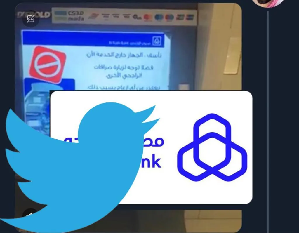 بعد تعطّل نظامه.. مصرف #الراحجي يحتلّ الصدارة في غضب المغردين