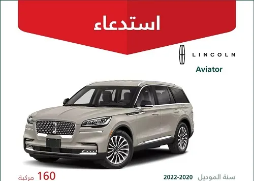 كاميرات 694 سيارة لينكون- فورد “خربانة”