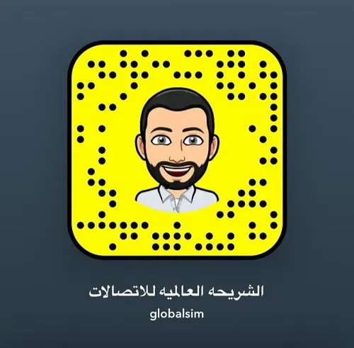 الشريحة العالمية للاتصالات يقدم عروض وهدايا
