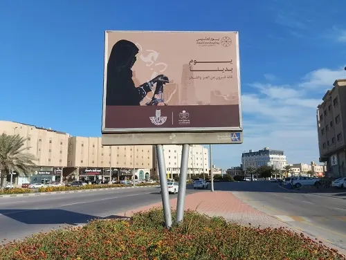 [يوم بدينا].. القطيف تتزين ليوم التأسيس