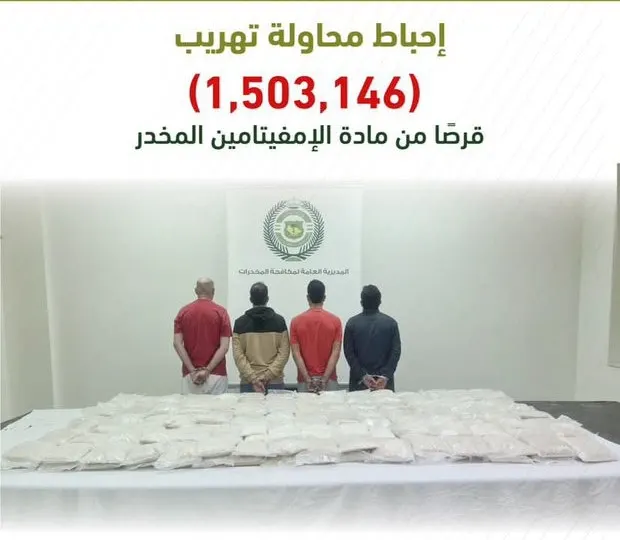 الشرقية والرياض.. مليون و500 ألف قرص مُخدر في مواد بناء