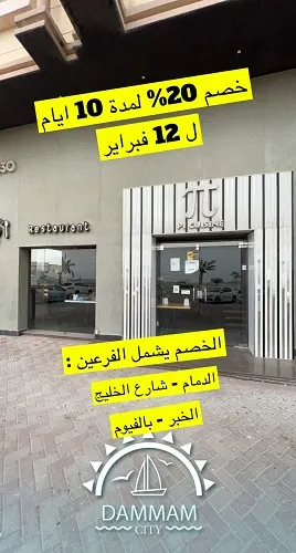 باي كوزين.. مسقوف عراقي وبحريات وخصم 20%