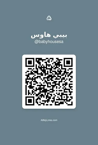 لا تفوتكم عروض يوم التأسيس في بيبي هاوس