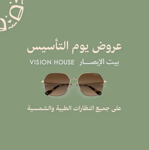 بيت الإبصار.. تخفضيات تصل إلى 60%