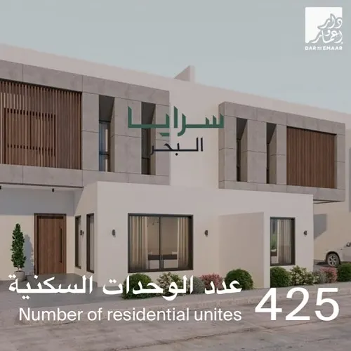 خصم أكثر من 300 ألف على الوحدات السكنية في سرايا البحر