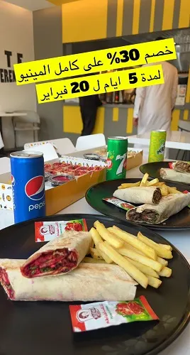 كويز ار.. خصم 30% على كامل المنيو