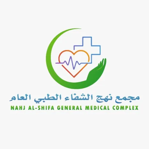وظائف شاغرة في مجموعة نهج الشفاء الطبية