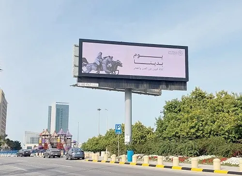 “يوم بدينا” في شوارع الشرقية وميادينها