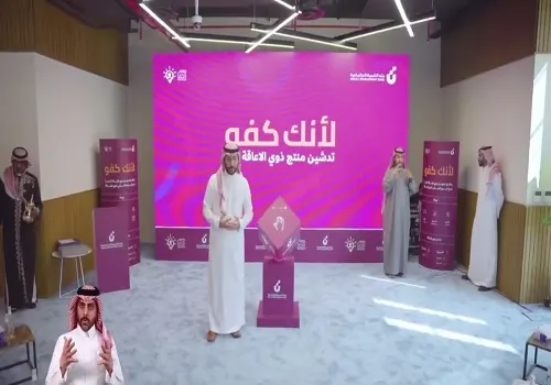 “كنف” بنك التنمية: تمويل جديد لذوي الإعاقة يصل إلى 30 ألف ريال
