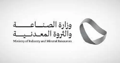 الآن.. الإبلاغ عن المخالفات التعدينية “إلكترونياً”