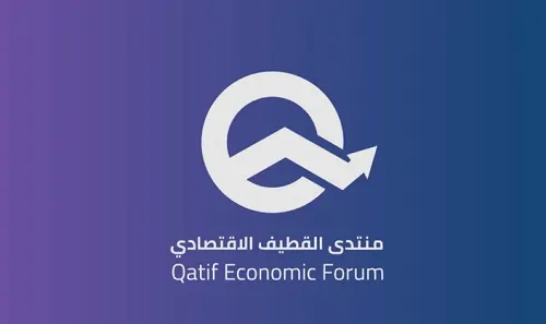 أسباب لوجستية تؤجل منتدى القطيف الاقتصادي