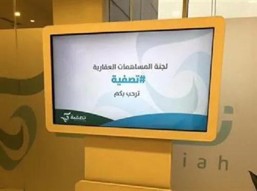 إيداع أكثر من 633 مليون ريال لمساهمي شاطئ القطيف