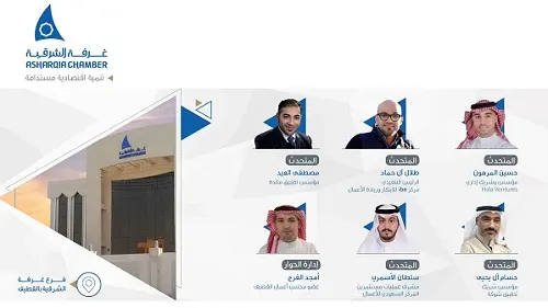 القطيف.. “التجارة الالكترونية من الفكرة حتى الانطلاق” في ورشة
