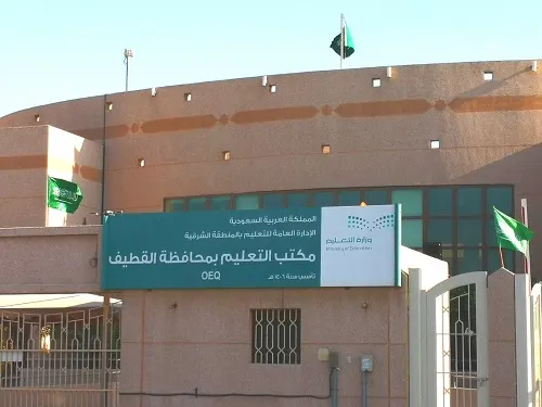 هيئة تقويم التعليم: القطيف تتصدّر مراكز “ترتيب 2022” في المدارس السعودية
