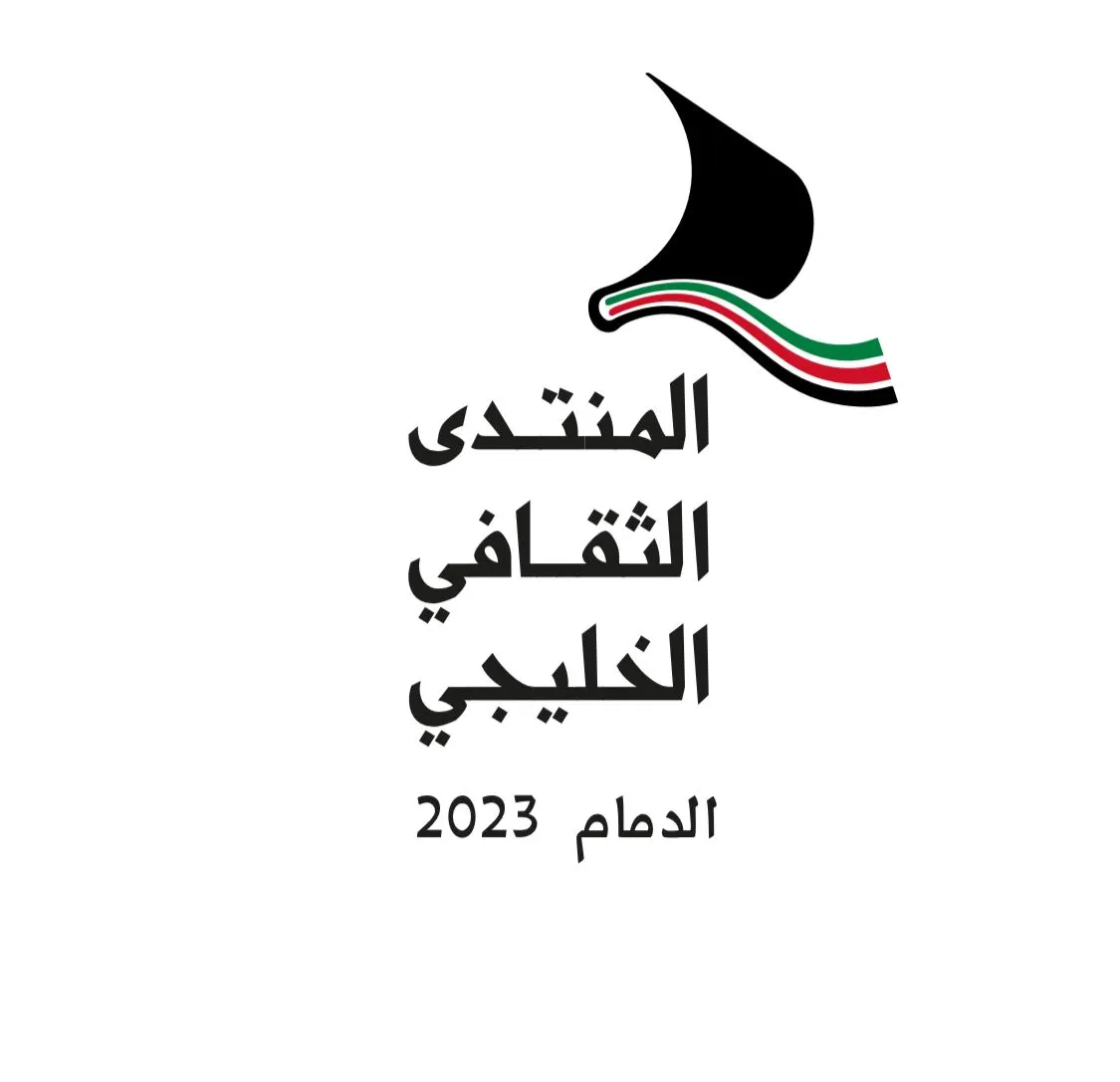 ملتقى ثقافي خليجي يحتشد يومين في الدمام