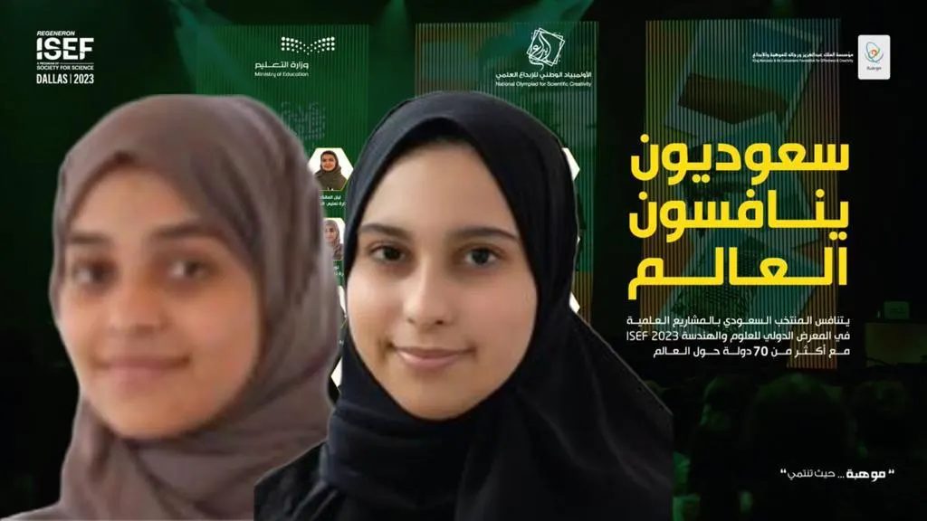 القطيف تعود إلى “آيسف” في تكساس بتوقيع حلا آل ماجد وزهراء آل شبر
