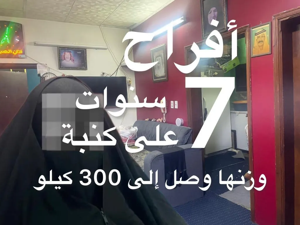 “صُبرة” في منزل “أفراح”.. عادت إلى الحياة من وزن 300 كيلو