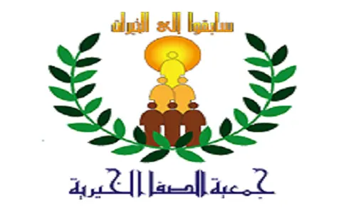 الصفا الخيرية: الجمعية العمومية لا تتم إلا بحضور 25% من المشتركين