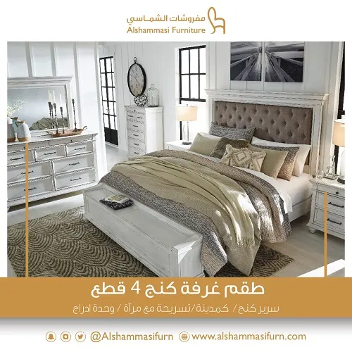 مفروشات الشماسي.. نختصر لك مرحلة التأثيث