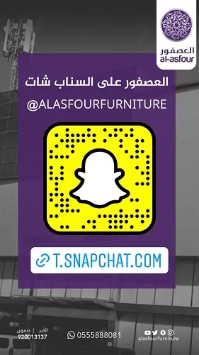 مفروشات العصفور.. عروضنا غير في شهر الخير