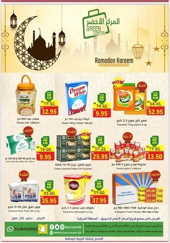 المركز الأخضر للتسويق.. أسعار زمان رجعت في شهر الخير