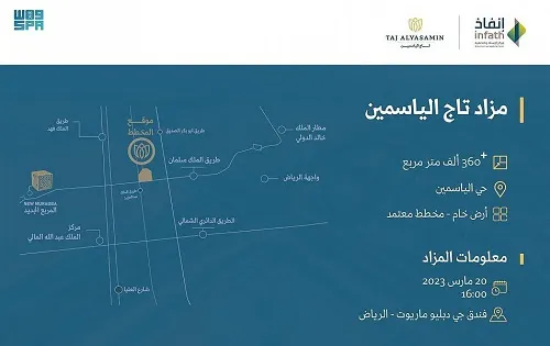 360 ألف متر.. مزاد لبيع أرض في ياسمين الرياض