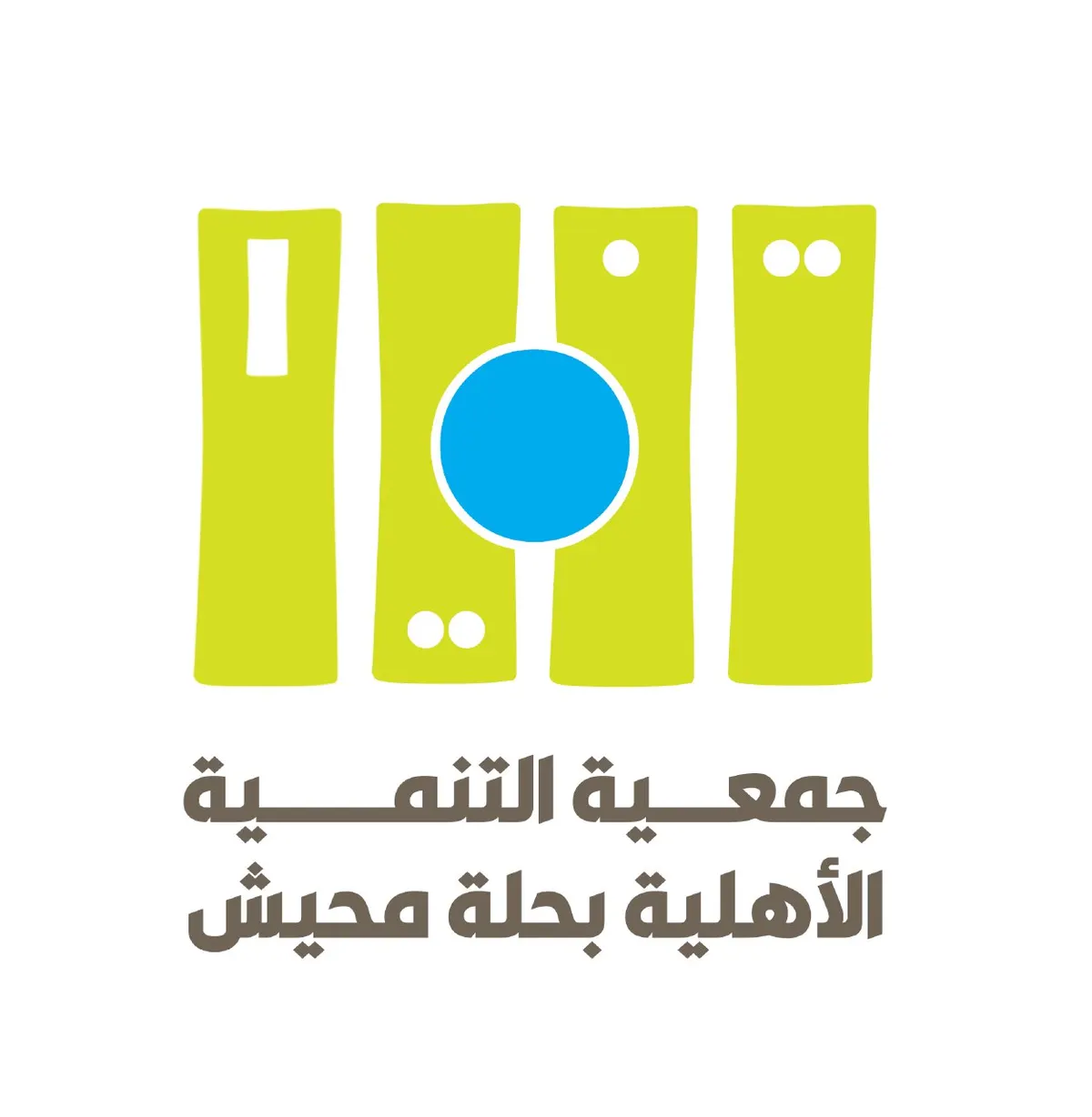 قبل رمضان.. جمعية حلة محيش تُطلق متجرها الإلكتروني