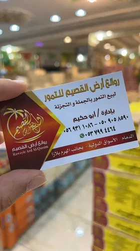 روائع أرض القصيم.. هلت عروض شهر الخير