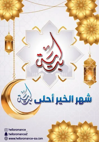 هلو رومانس.. 2 عطر بسعر 1