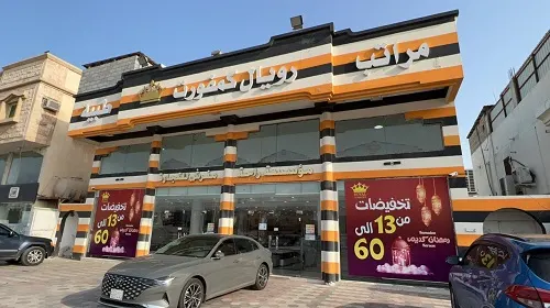 خصم يصل إلى 60% في رويال كمفورت للمراتب الطبية