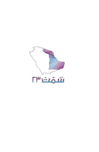 شاركونا نجاحنا وكونوا أنتم أبطال مشاريع تخرج معارض summit23 القادمة