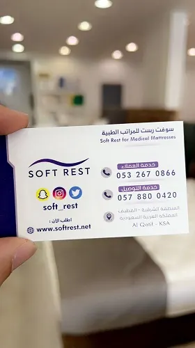 سوفت رست للمراتب يقدم خصم يصل إلى 50%